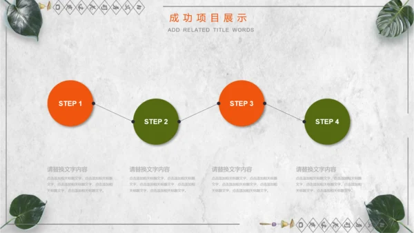 日本料理寿司工作计划通用PPT