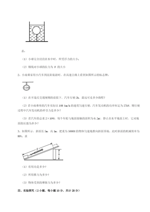 新疆喀什区第二中学物理八年级下册期末考试同步测试试题.docx