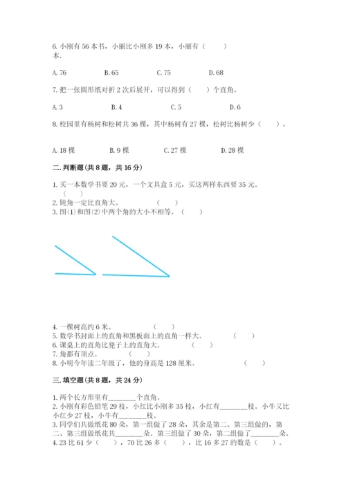人教版二年级上册数学期中测试卷有完整答案.docx