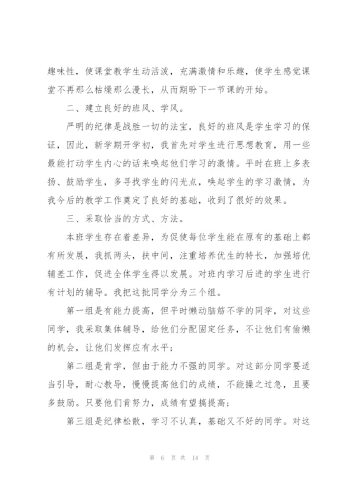 语文老师的演讲稿5篇.docx