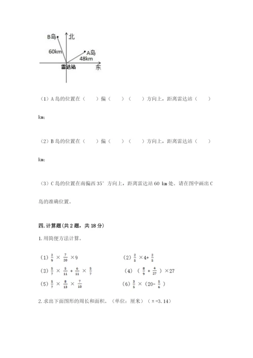 2022六年级上册数学期末测试卷及参考答案（典型题）.docx