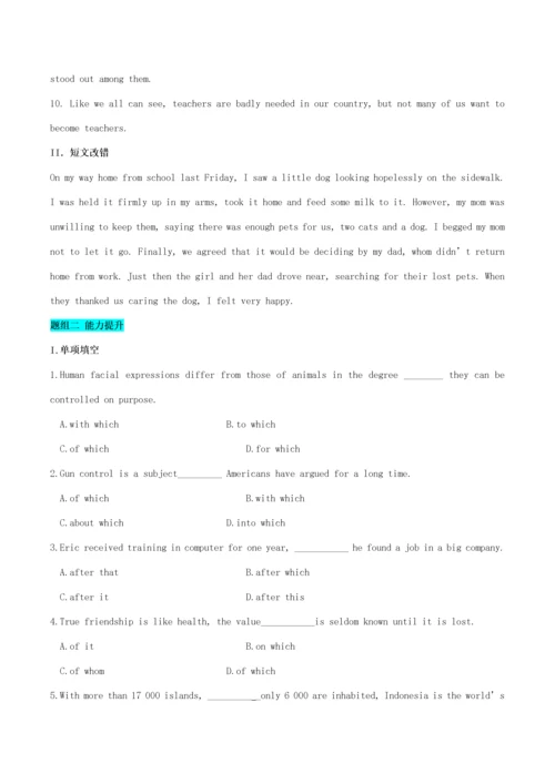 高考英语一轮复习 考点18 介词关系代词引导的定语从句考点归纳-人教版高三全册英语试题.docx