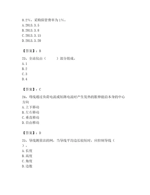 施工员之设备安装施工基础知识考试题库能力提升