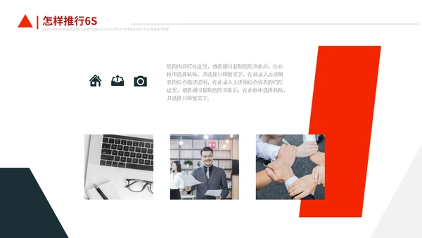 业务部销冠销售业务培训通用PPT模板