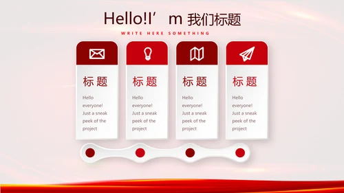 红色喜庆公司10周年庆典ppt模板活动策划公司介绍