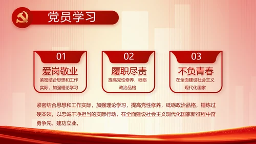 红色党建镇长个人工作总结动态PPT
