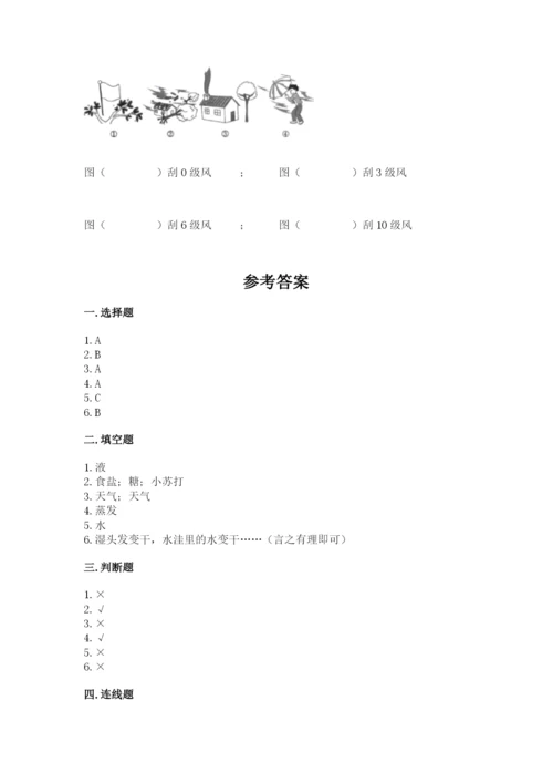 教科版小学三年级上册科学期末测试卷附完整答案【全国通用】.docx