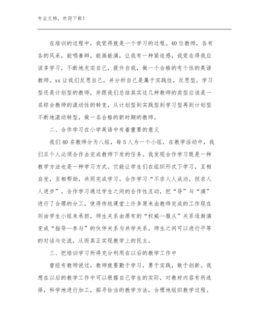 2024年幼儿教师培训心得体会优选例文17篇文档合集.docx