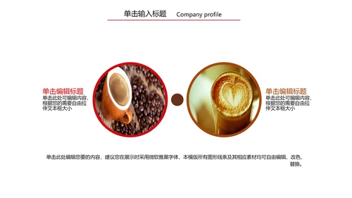 精美咖啡产品介绍下午茶咖啡厅PPT模版