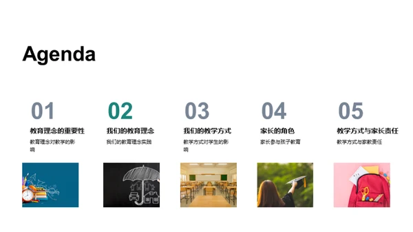 共创未来教育