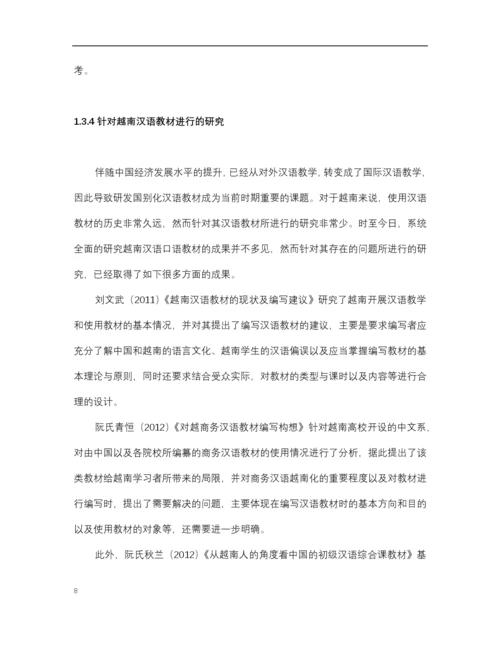 208752074379519672653_论文查重版.docx