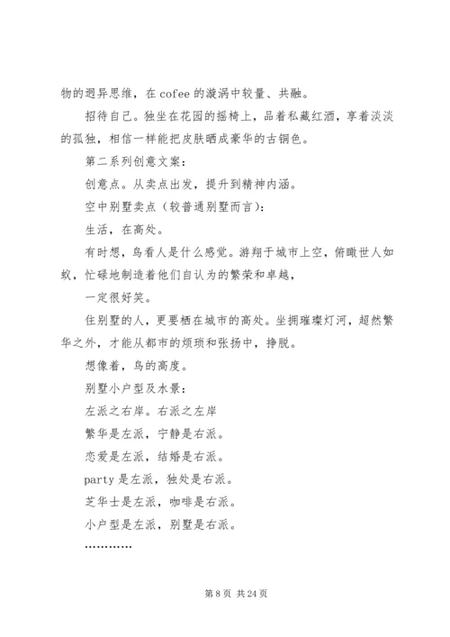 风尚生活馆及报网时评方案.docx