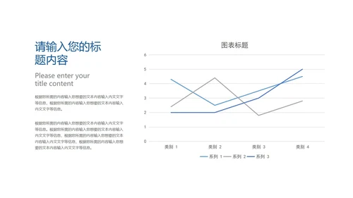 白色几何风科技未来技术产品发布销售PPT模板