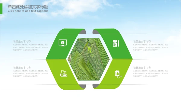 拖拉机农机现代农业新农村乡村振兴PPT