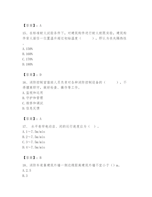 2024年消防设备操作员题库及答案（夺冠系列）.docx