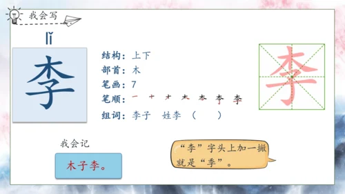 【核心素养】部编版语文一年级下册-识字6. 古对今 第1课时（课件）