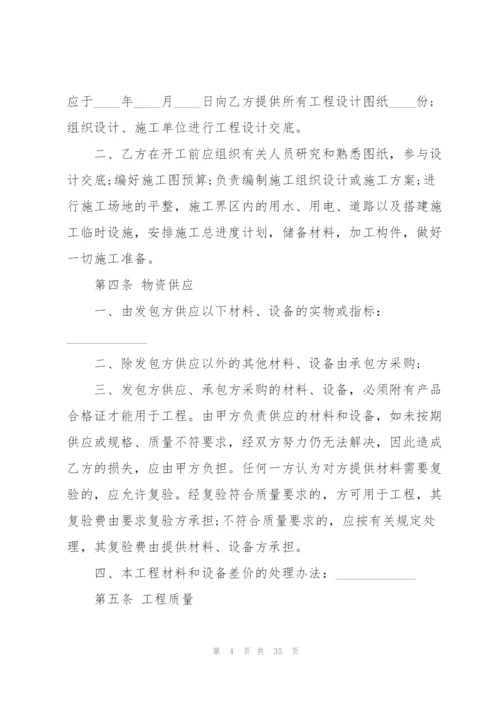 个人工程承包协议书简单5篇.docx