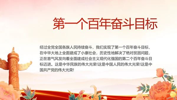 弘扬伟大建党精神2021七一讲话精神PPT