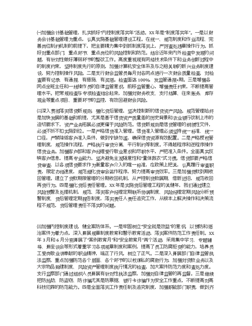 xx年度工作总结（乡镇）