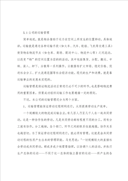 实习心得体会集合15篇