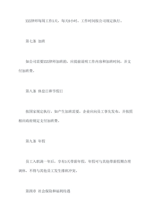 聘用合同书与劳动合同书