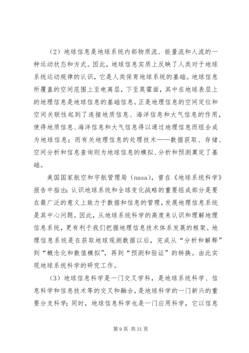 科学方法论学习报告 (2).docx