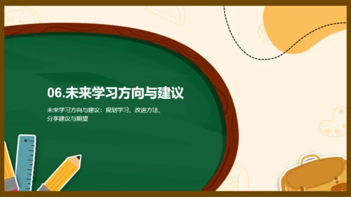 黄棕插画风学习总结汇报