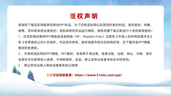 蓝色卡通风圣幼儿园圣诞节PPT模板
