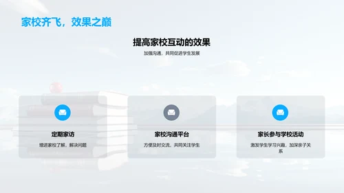 共筑学习之桥