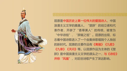 初中历史课教师PPT课件