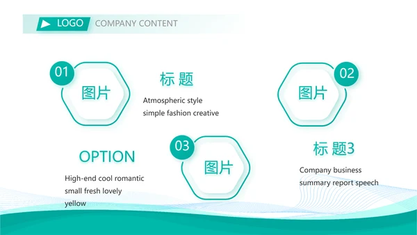 终工作总结工作计划PPT