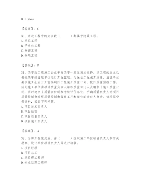 2024年质量员之市政质量专业管理实务题库含完整答案【精品】.docx