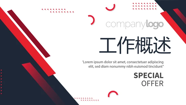 公司企业产品宣传介绍通用PPT动态模板