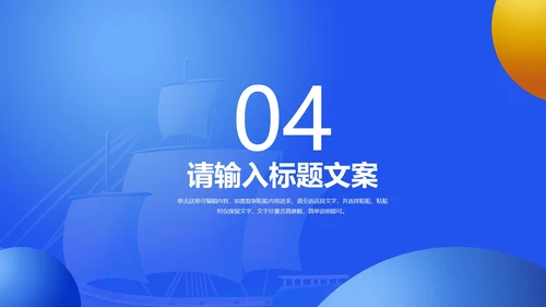 蓝色卡通风扬帆起航高考必胜PPT模板