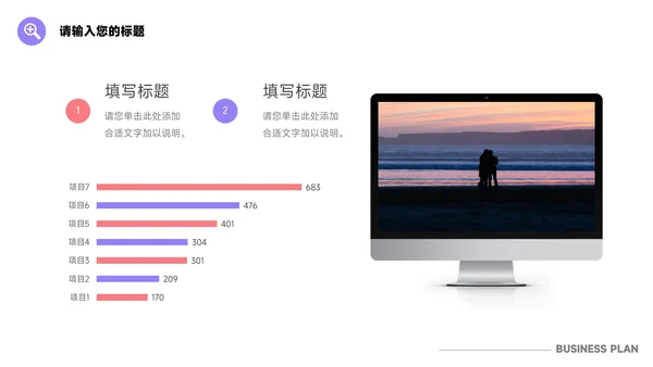紫色渐变前沿商业计划书PPT模板
