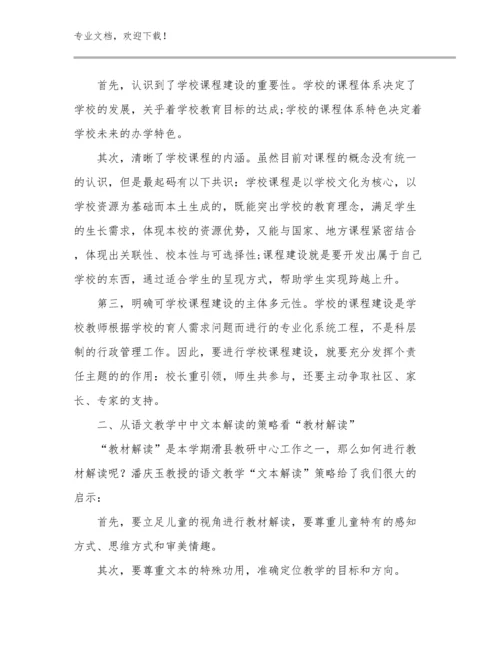 四有教师心得体会范文22篇合辑.docx