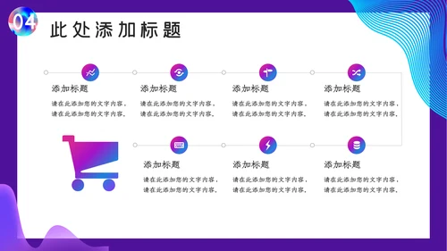 紫色渐变企业管理培训通用PPT模板