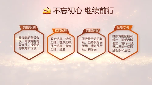 开场视频片头红色革命历史教育PPT封含MP4