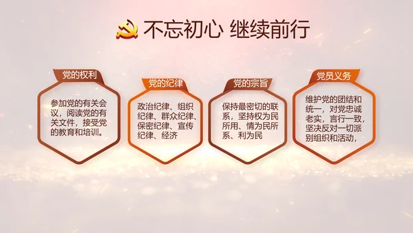 开场视频片头红色革命历史教育PPT封含MP4