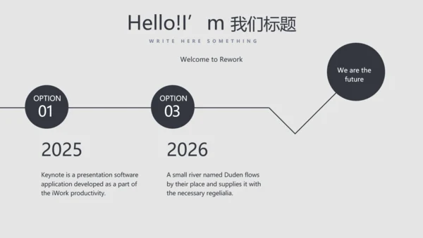 旅行社动态PPT模板