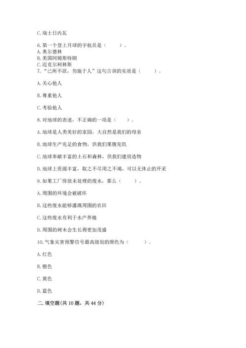 六年级下册道德与法治 《期末测试卷》带答案（a卷）.docx