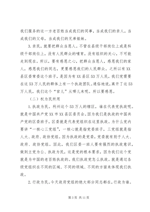 区委专题讨论会讲话 (3).docx