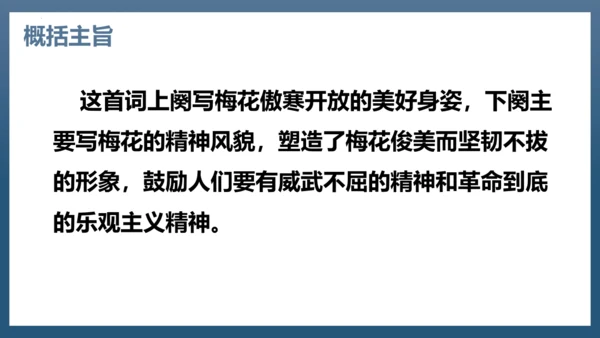 2023-2024学年四年级语文下册同步精品课堂系列（统编版五四制）语文园地一（教学课件）