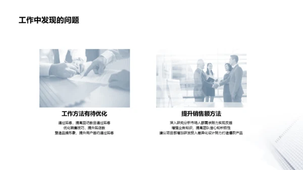 白色建筑商务风个人简历PPT案例