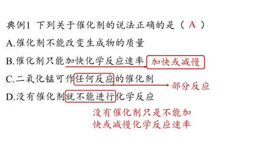 2.3 制取氧气（第二课时）课件(共27张PPT内嵌视频)-2024-2025学年九年级化学人教版上