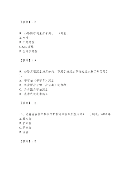 一级建造师之一建公路工程实务考试题库含答案b卷