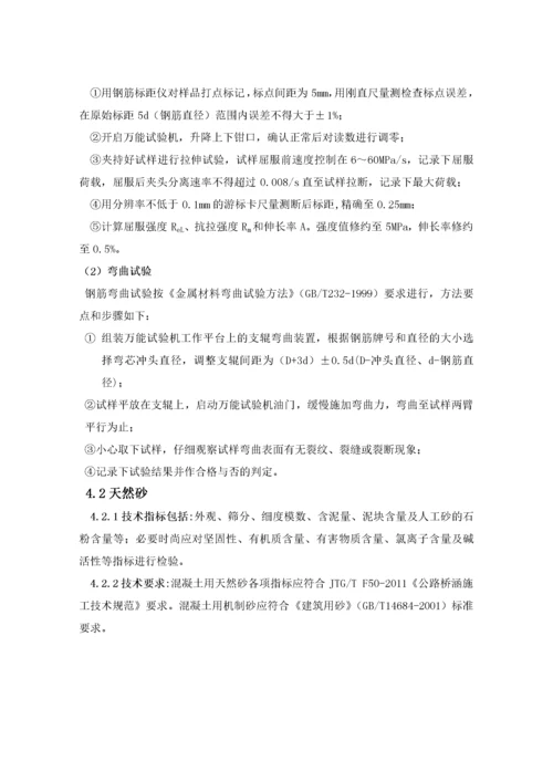 公路工程试验检测实施细则.docx