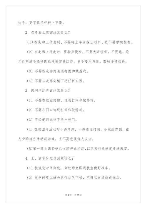 2022校园新闻广播稿（精选12篇）.docx