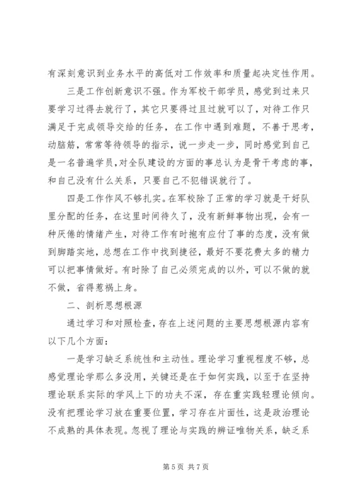 党员个人党性存在的问题分析.docx