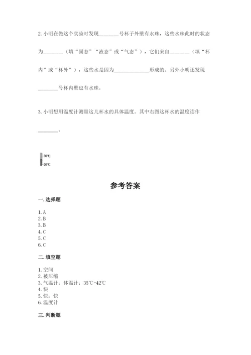 教科版三年级上册科学期末测试卷精品【达标题】.docx